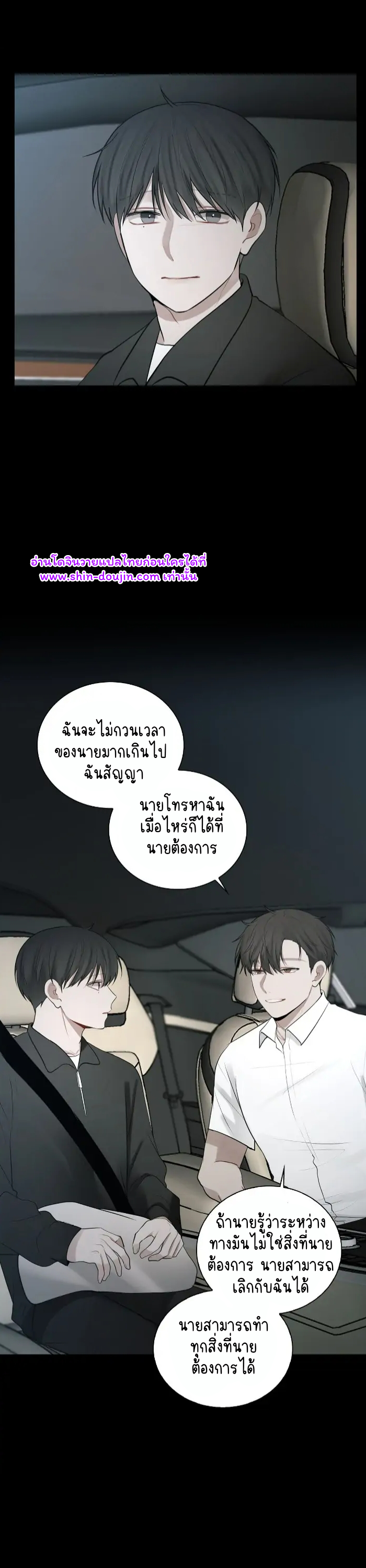 Someone Like You EP 16